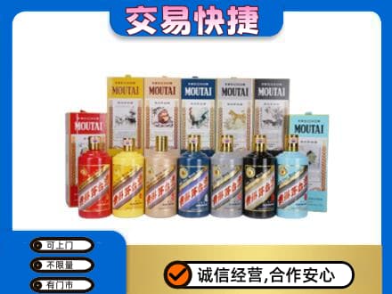 宣恩县回收生肖茅台酒