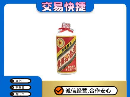 宣恩县回收地方国营茅台酒